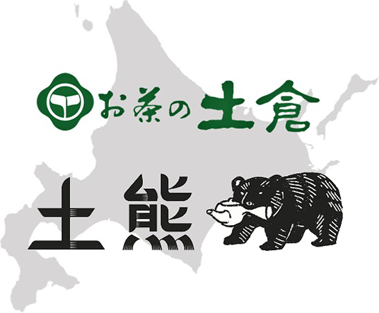 お茶の土倉 土熊