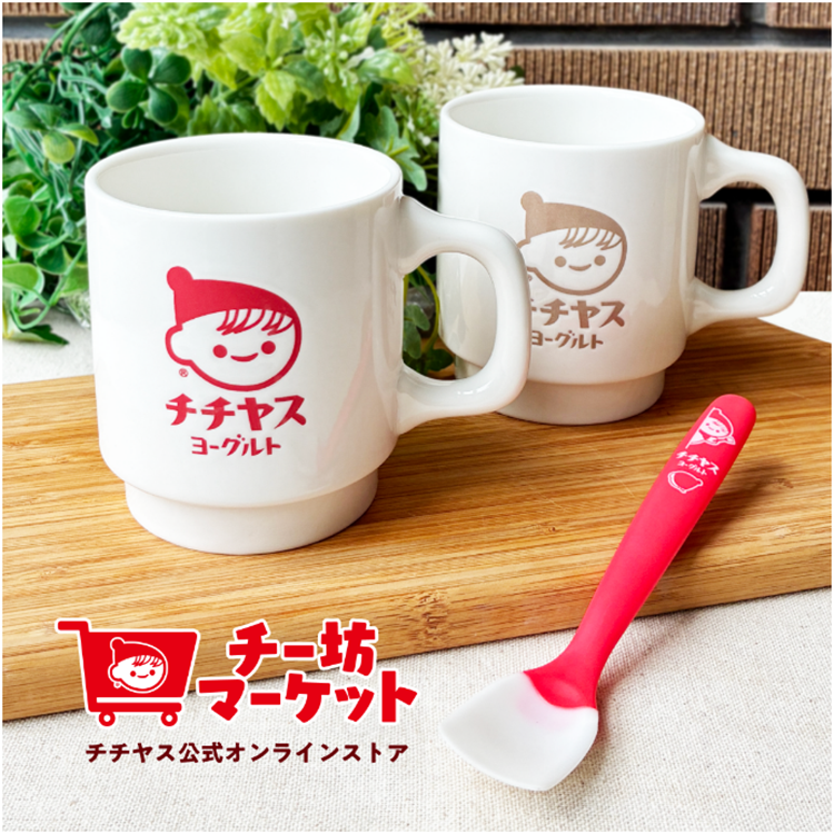 チチヤス