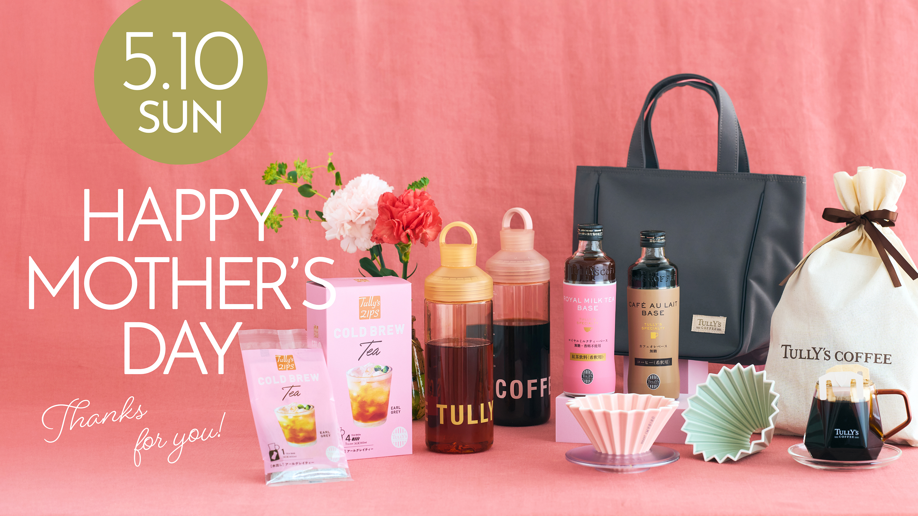 5.10 HAOOY MOTHER'S DAY