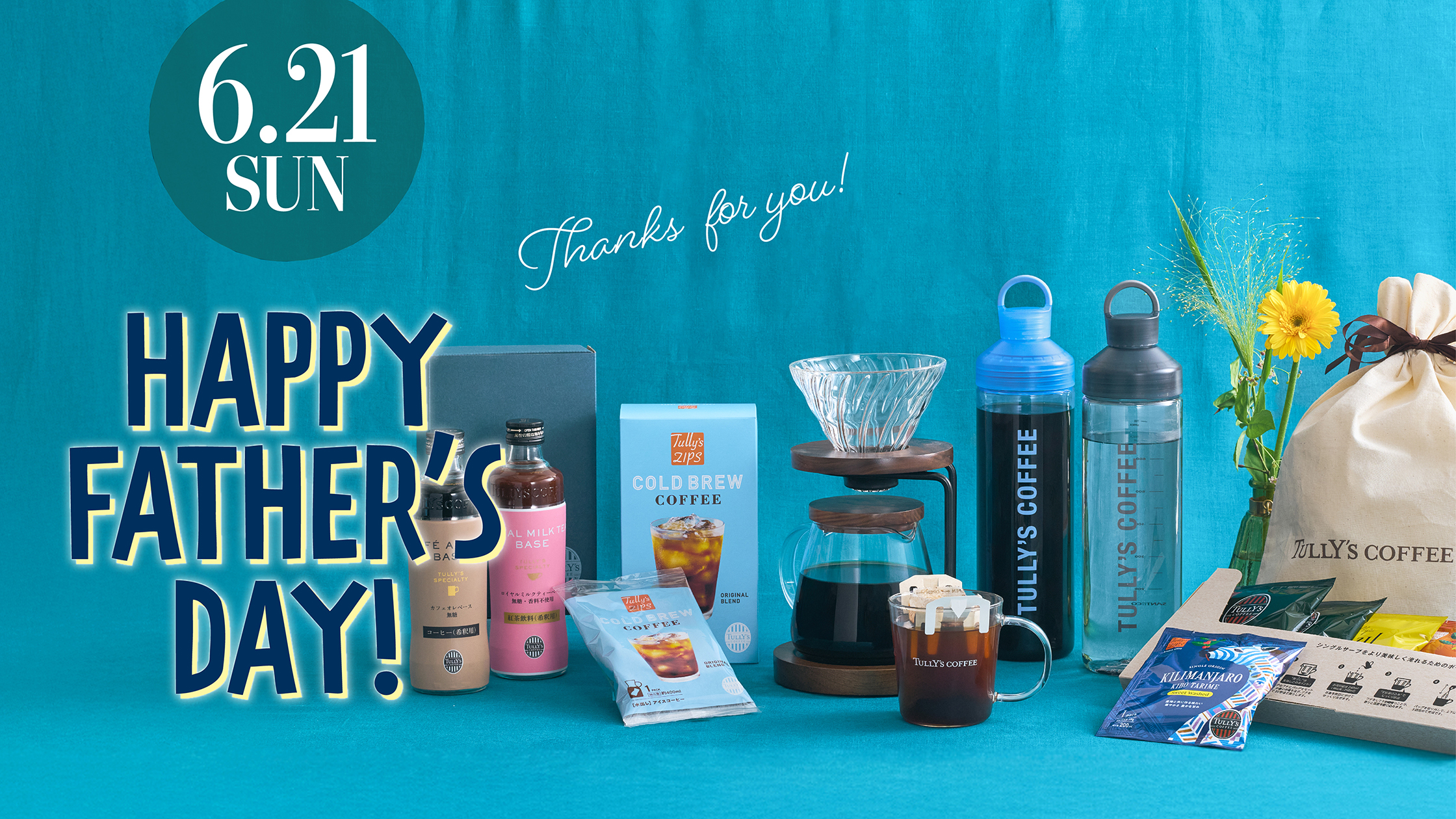 6.21 HAPPY FATHER'S DAY