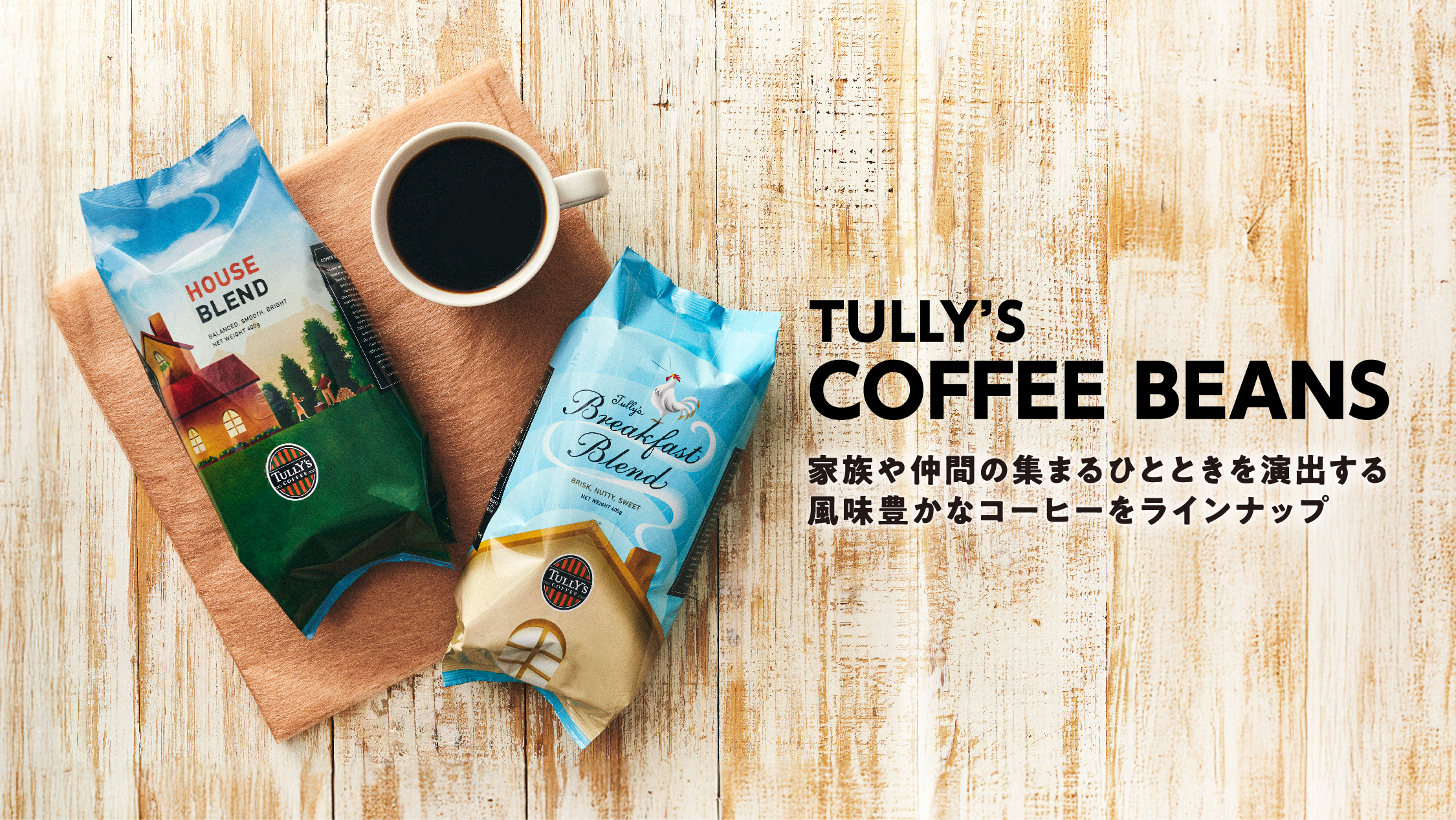 タリーズオンラインストア |