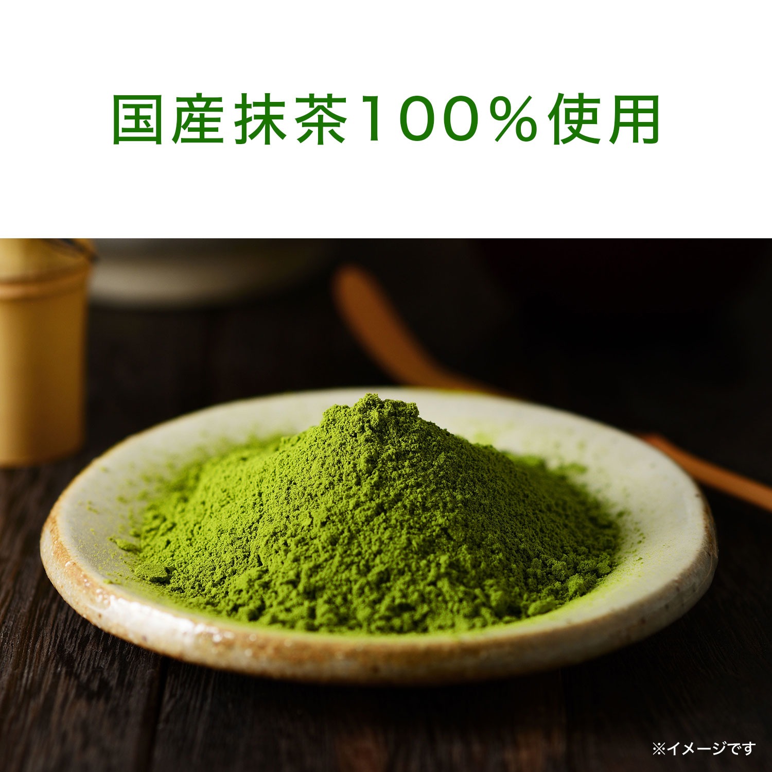 matcha LOVE 抹茶クラウドココナッツ