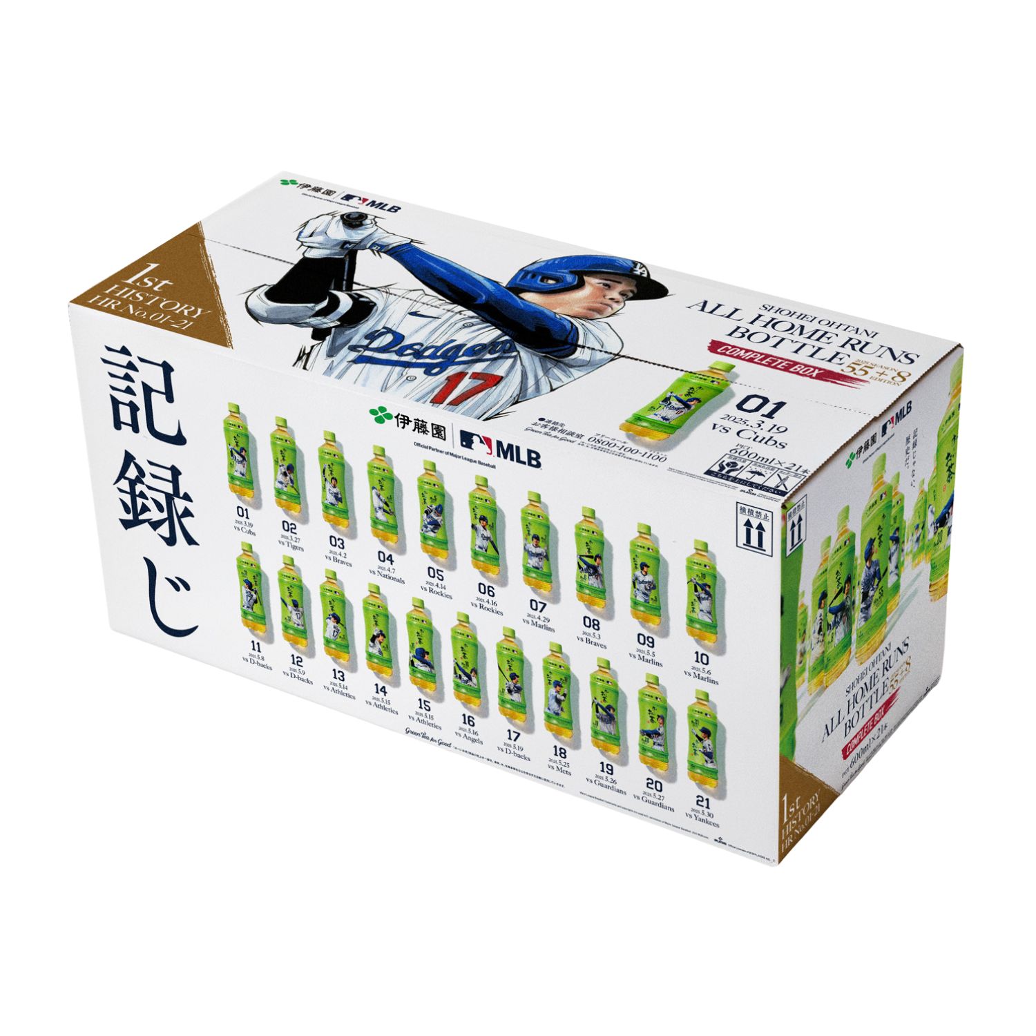 「お~いお茶」大谷翔平ホームランボトル コンプリートBOX