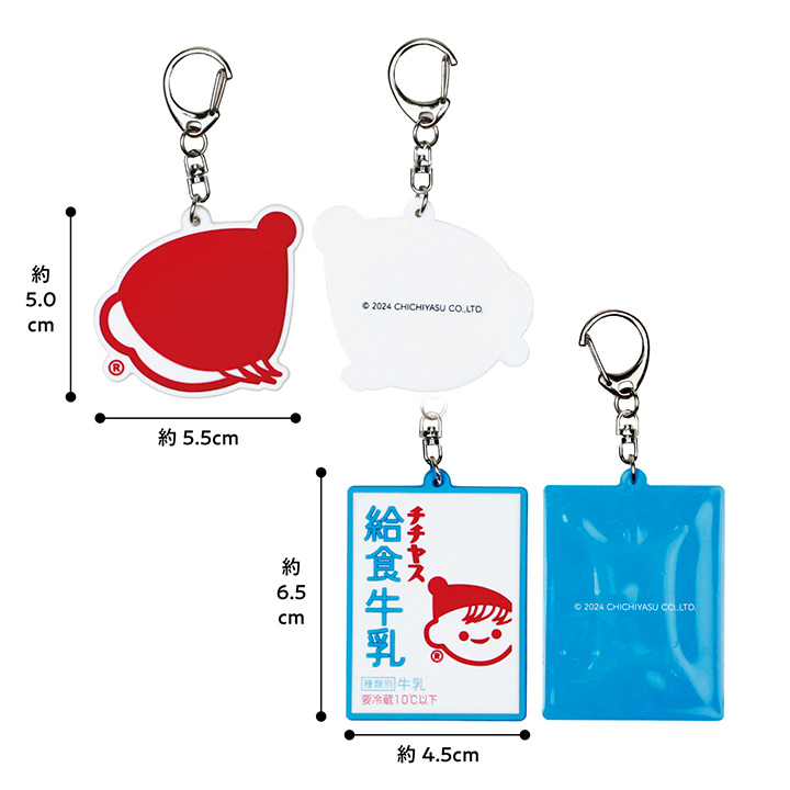 チー坊ラバーキーホルダー