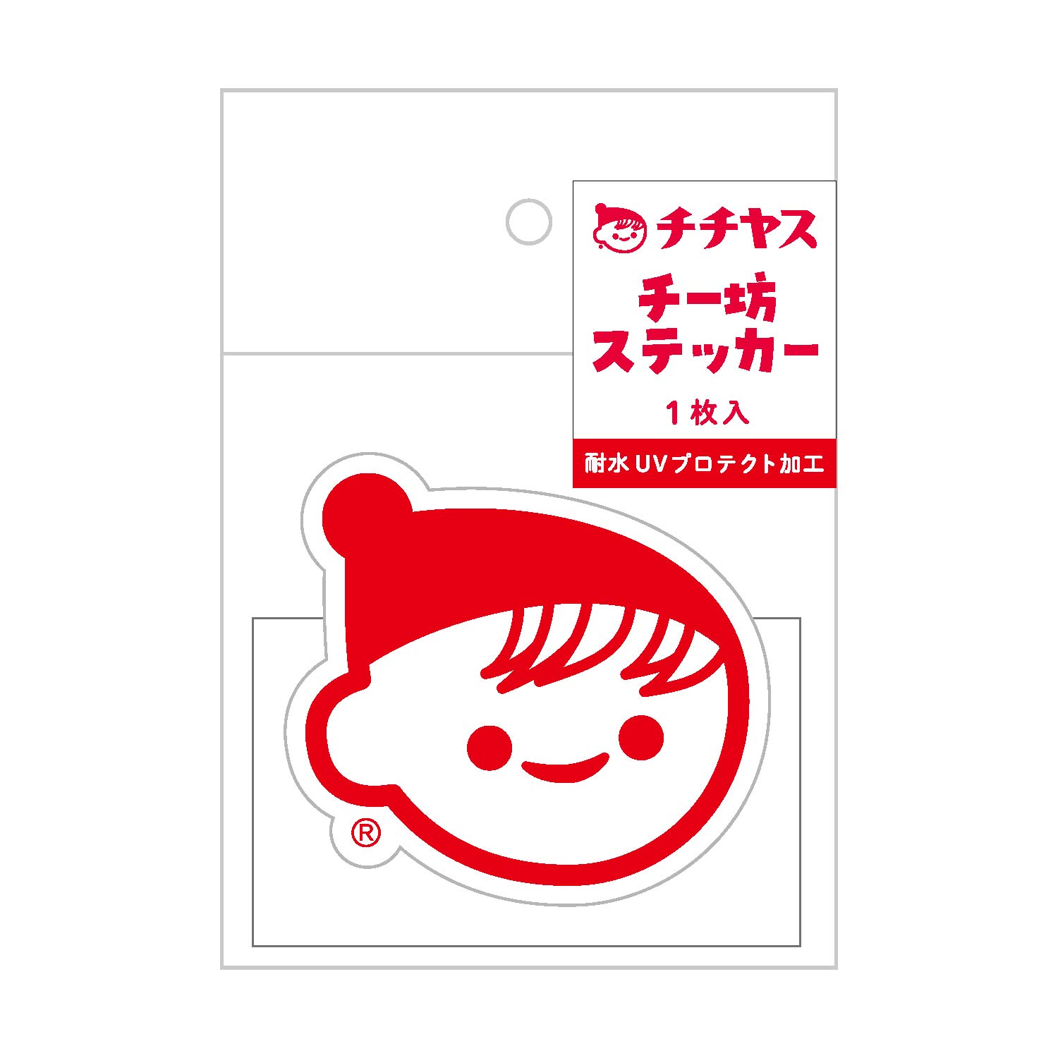 チー坊ダイカットステッカー(A)
