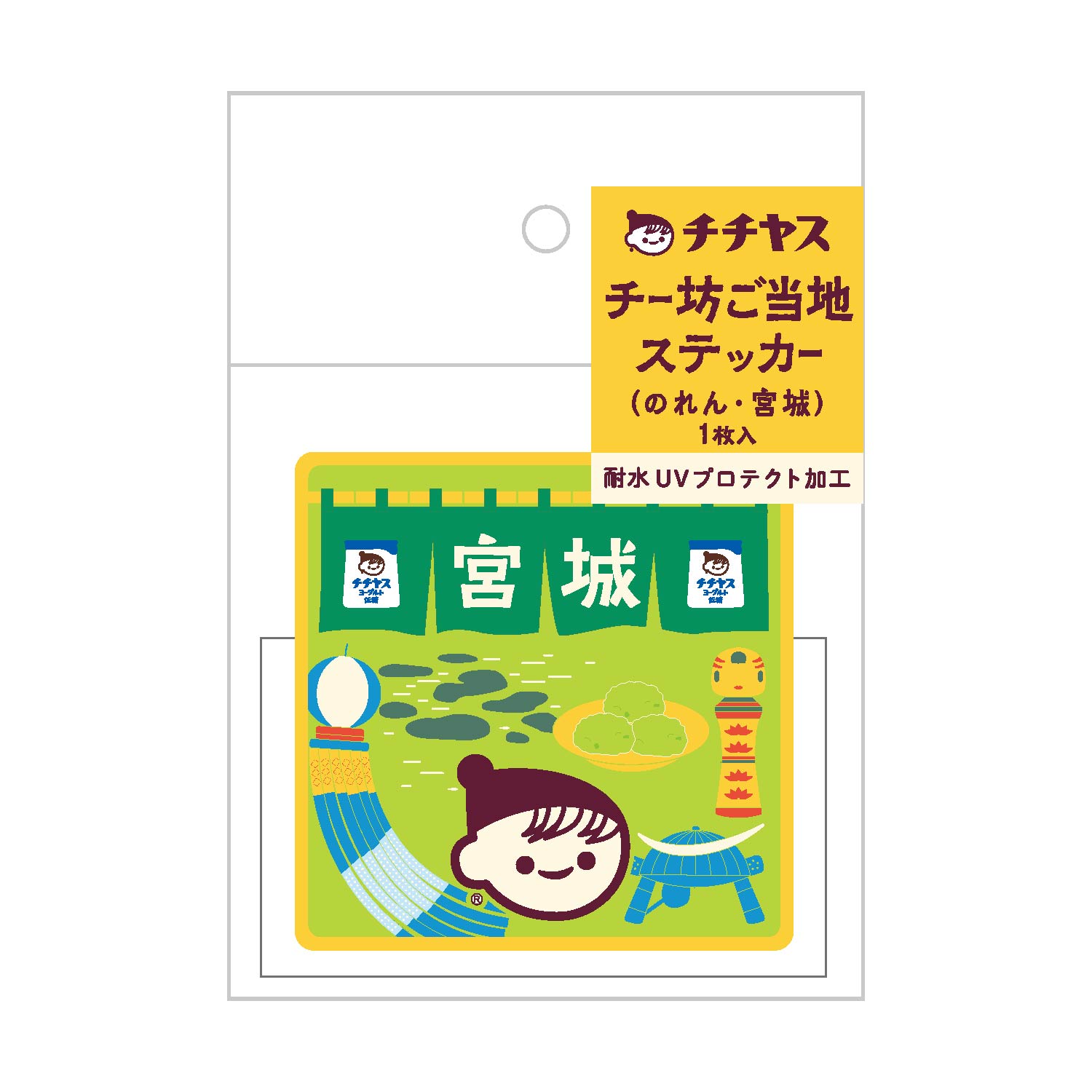 チー坊ご当地ダイカットステッカー(のれん・宮城) 宮城 のれん