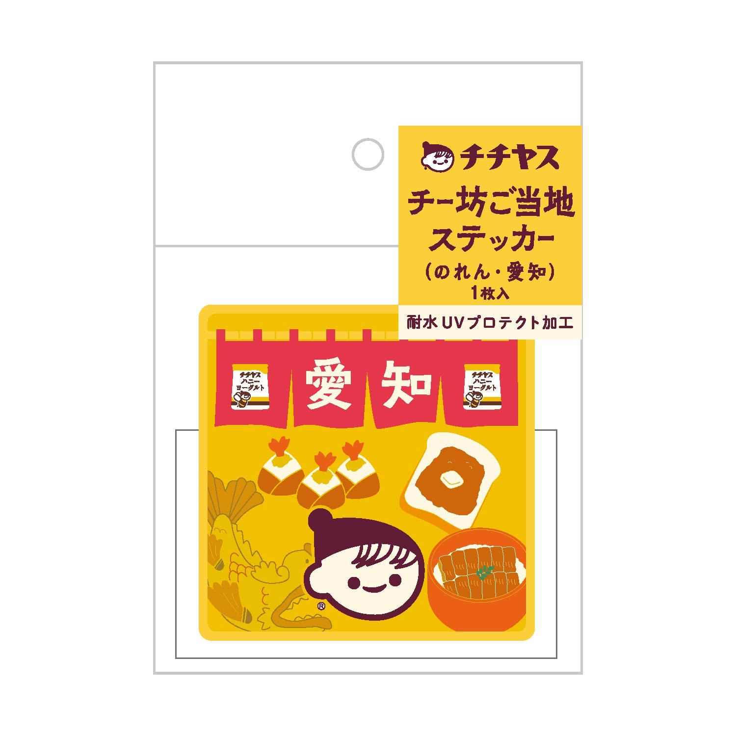 チー坊ご当地ダイカットステッカー(のれん・愛知) 愛知 のれん