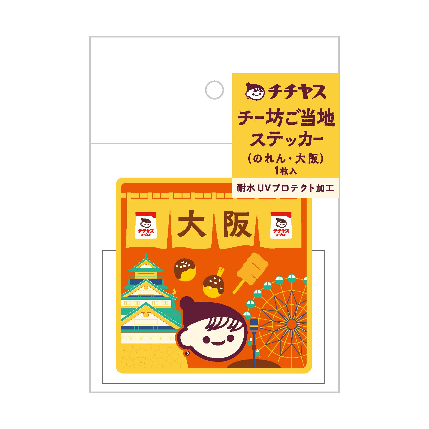 チー坊ご当地ダイカットステッカー(のれん・大阪) 大阪 のれん