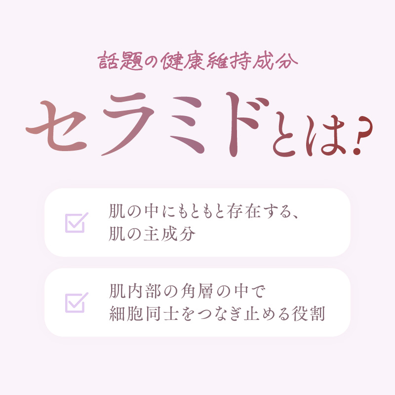 【定期コース】Inner CHARM ざくろゼリー