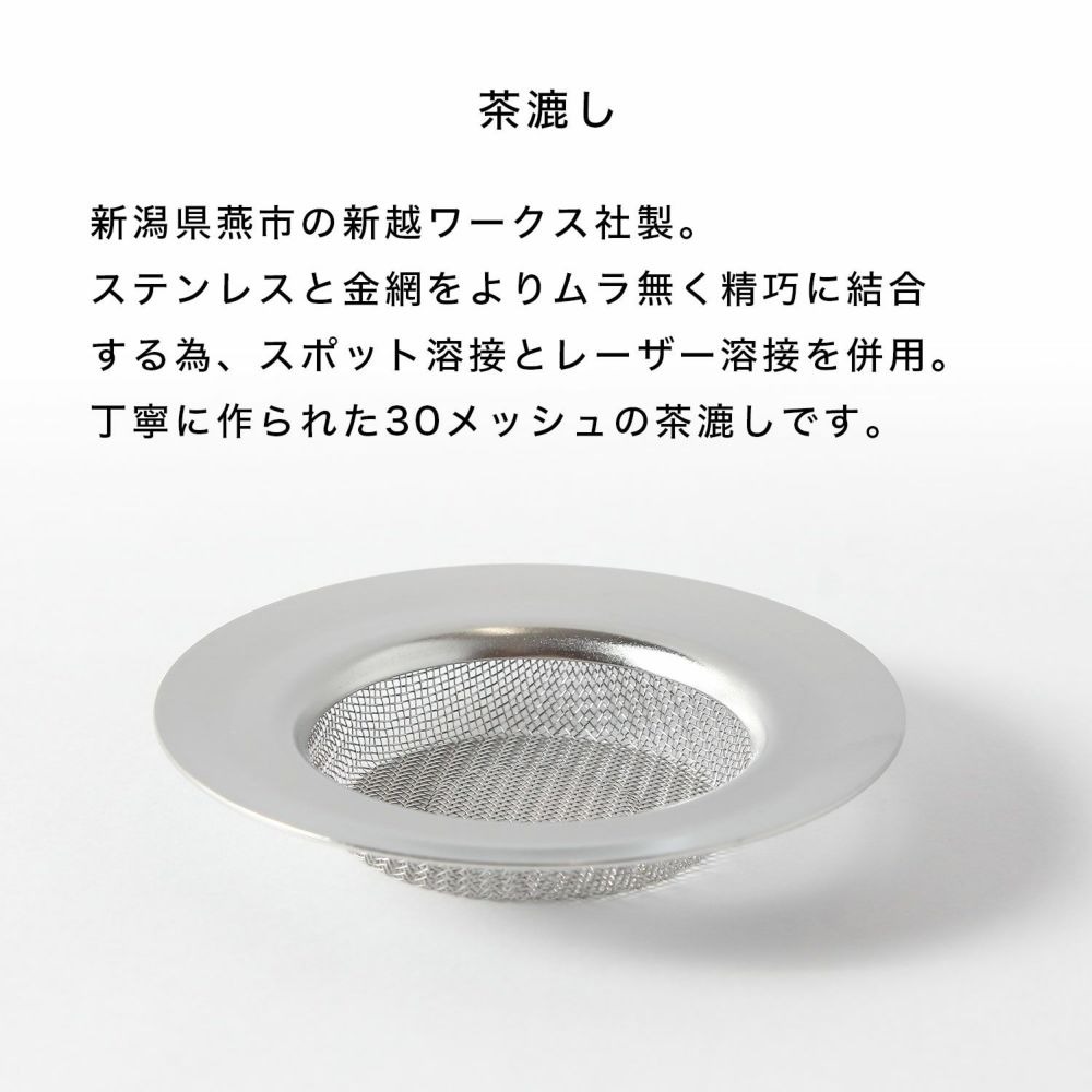 Ocha SURU?シンプル3点セット