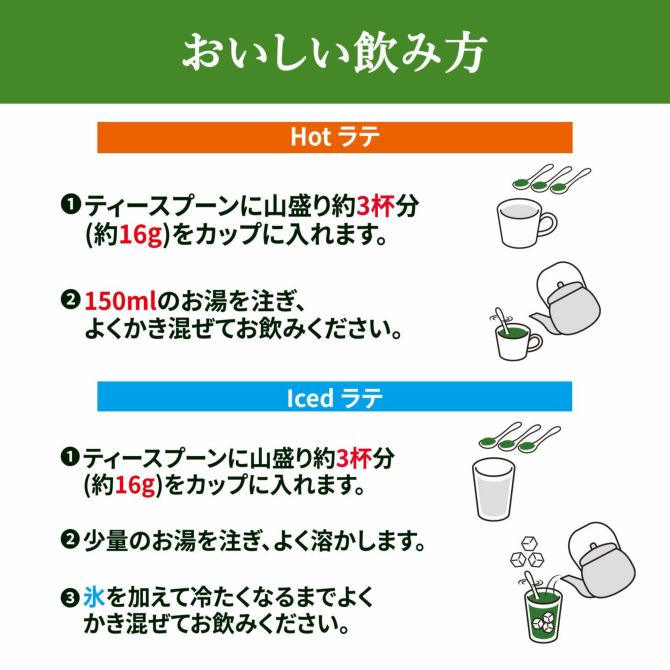 濃い京都宇治抹茶ラテ