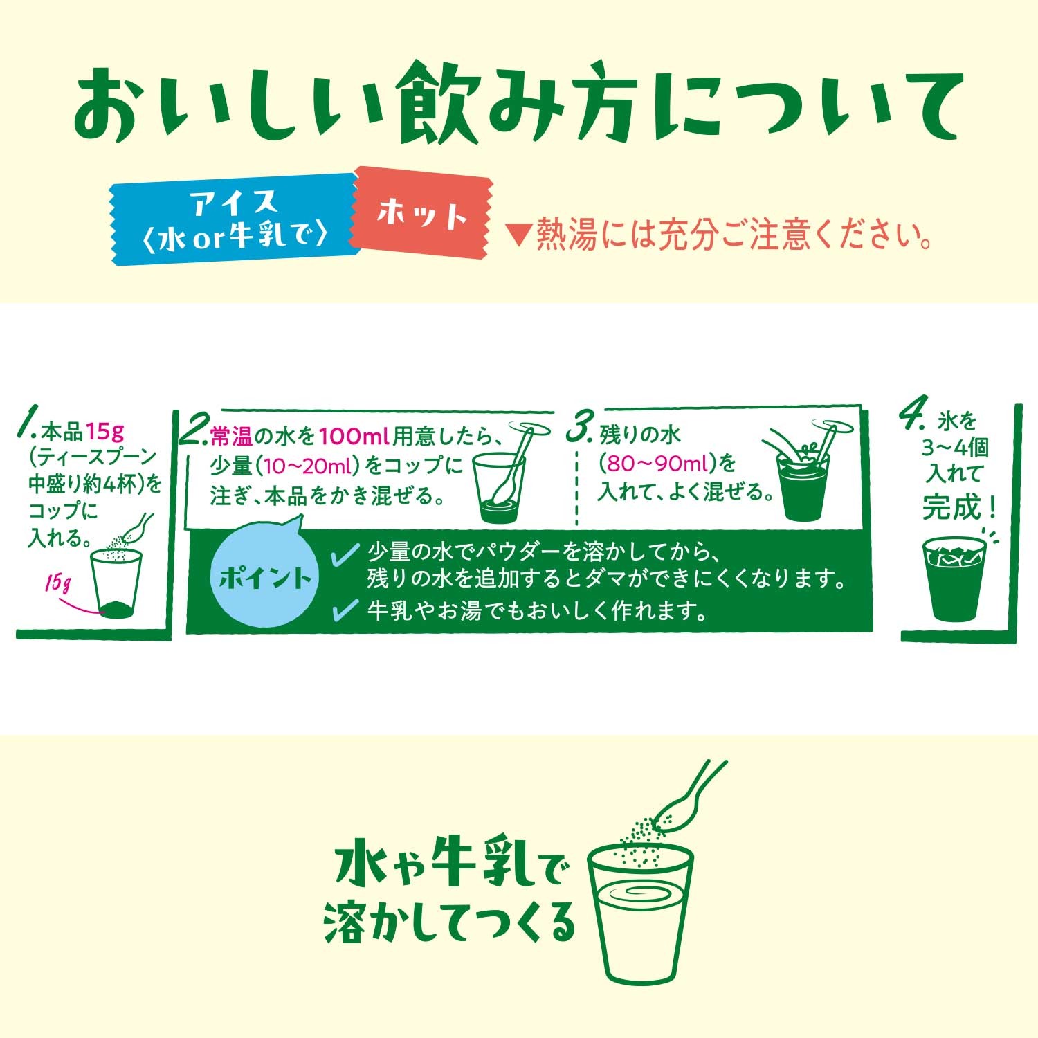 matcha LOVE 抹茶レモネード