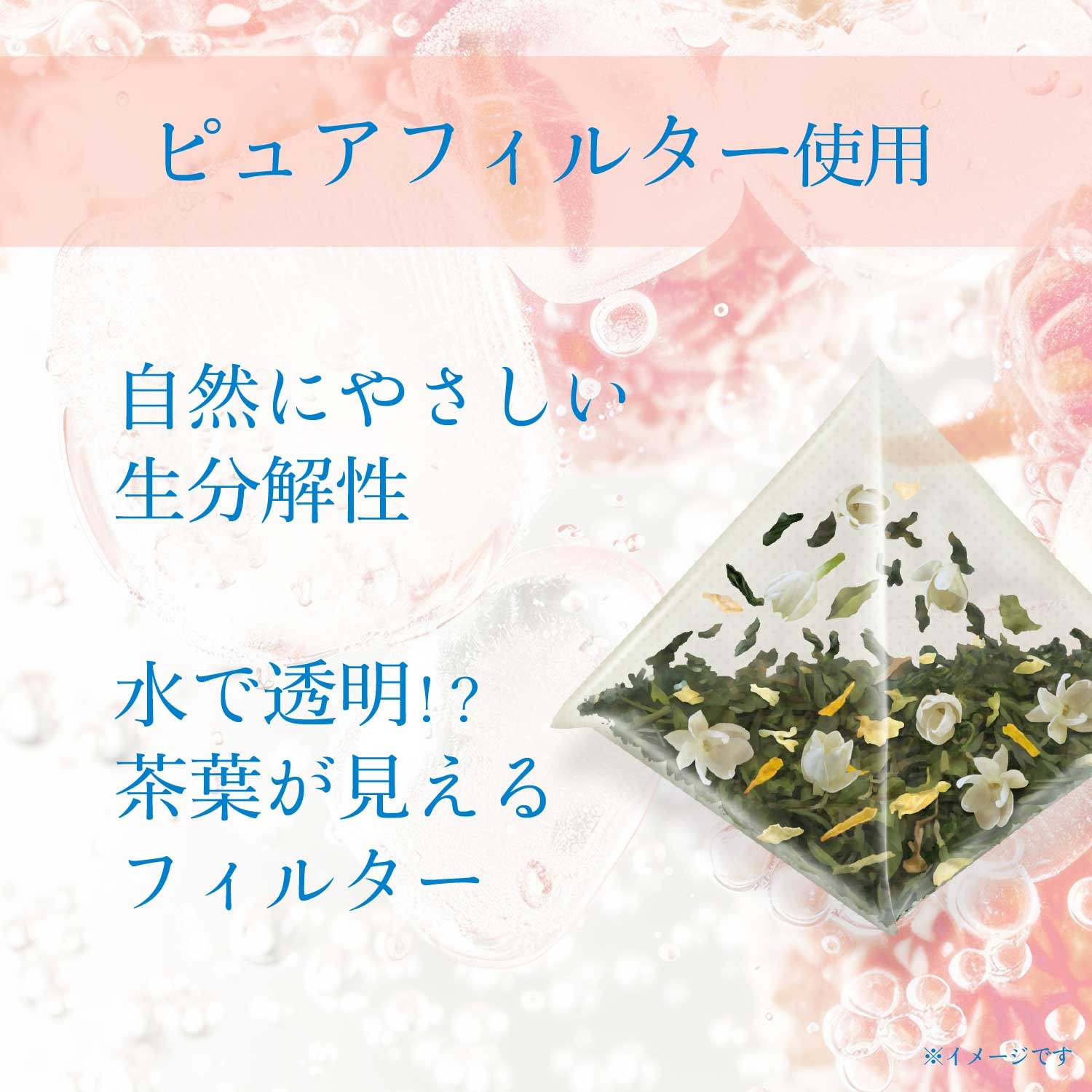 香るCold Brew Tea ジャスミン茶×ライチ