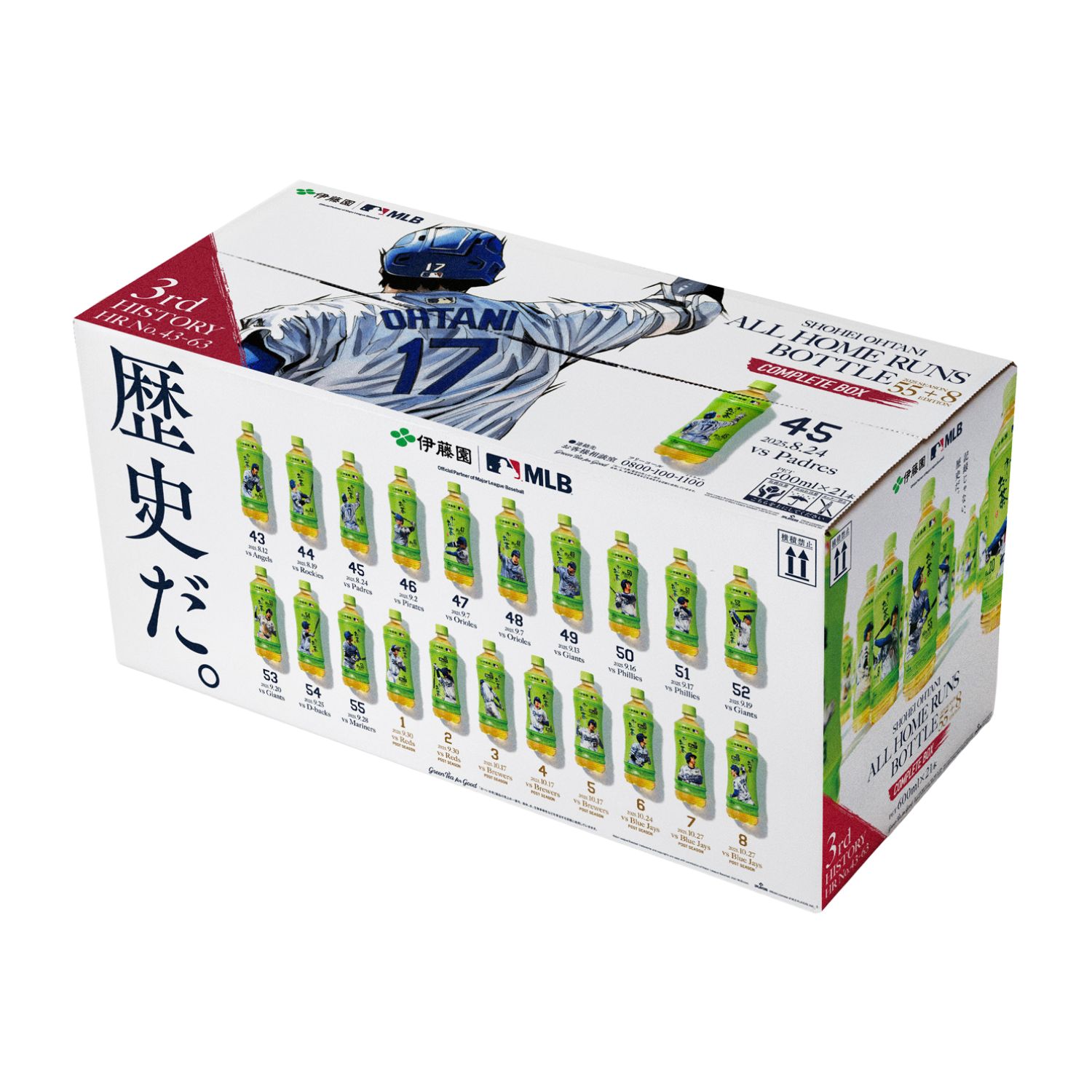 「お~いお茶」大谷翔平ホームランボトル コンプリートBOX