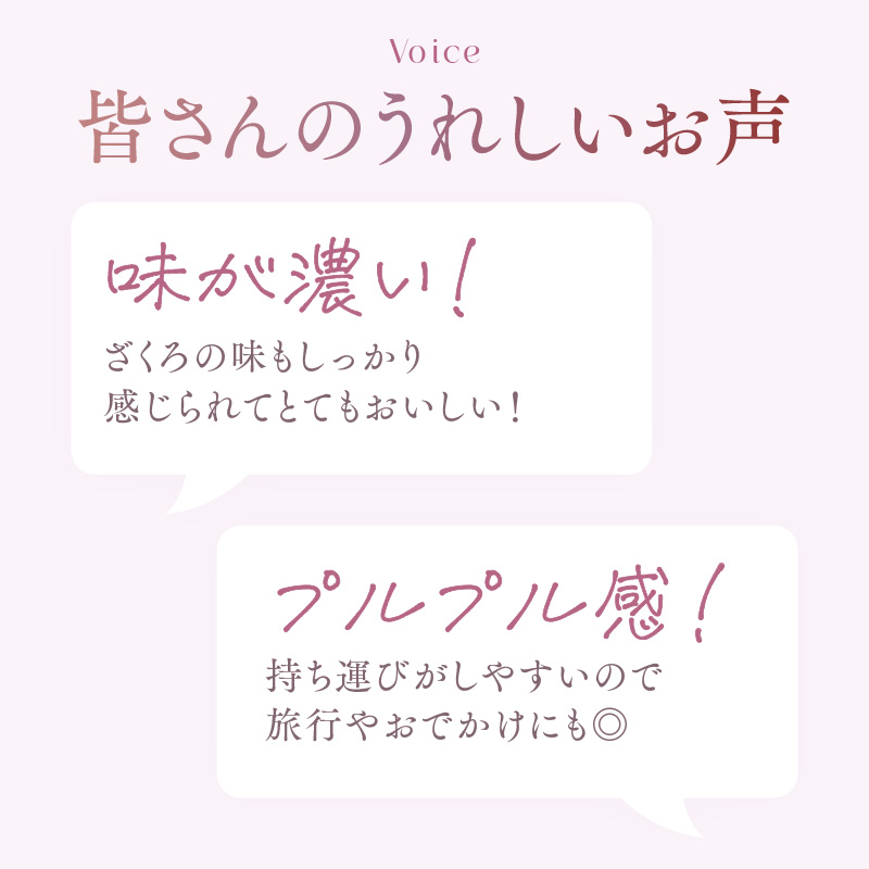 【定期コース】Inner CHARM ざくろゼリー