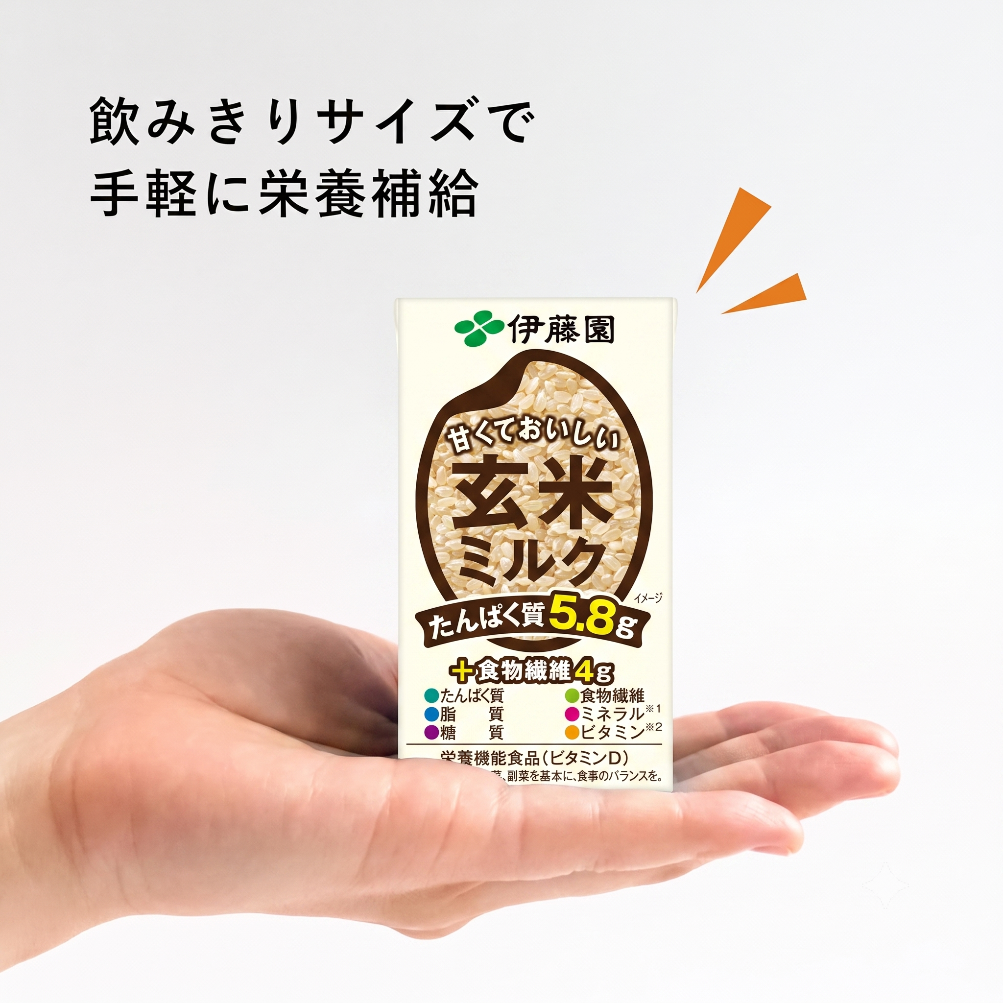 甘くておいしい 玄米ミルク 15本 15本 通常購入