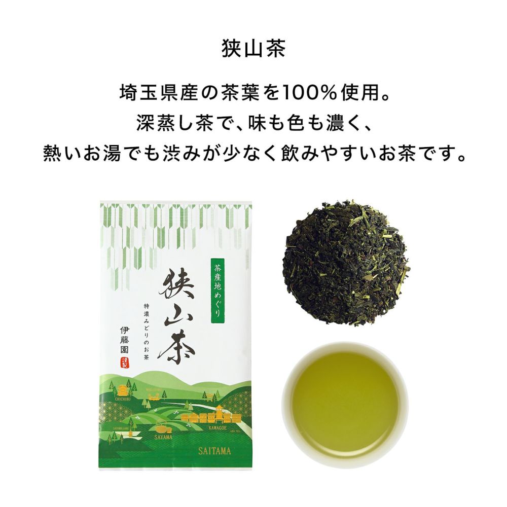 社販特価】茶産地めぐり 5種飲み比べセット: THE ITOEN JAPANESE TEA STORE