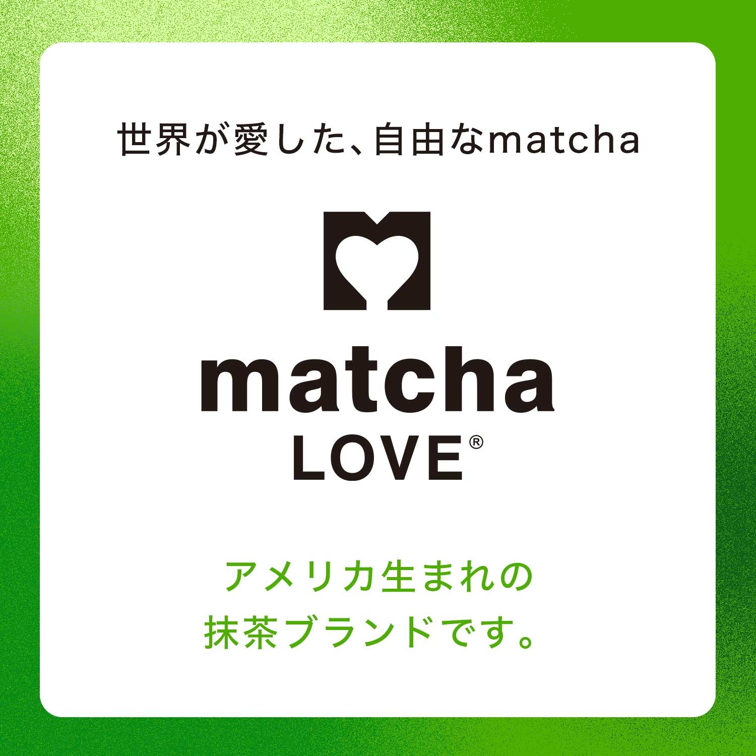 matcha LOVE 抹茶クラウドココナッツ