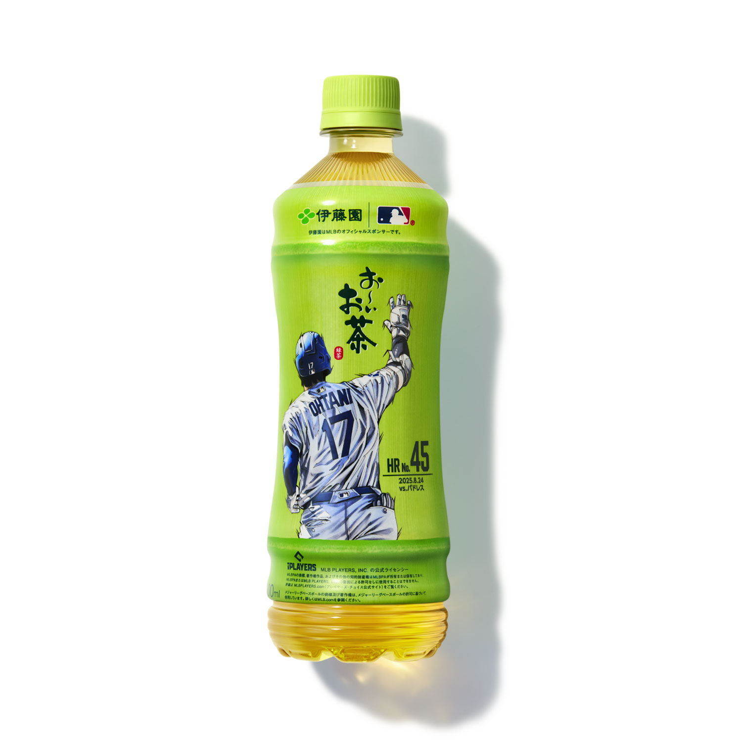 「お~いお茶」大谷翔平ホームランボトル コンプリートBOX