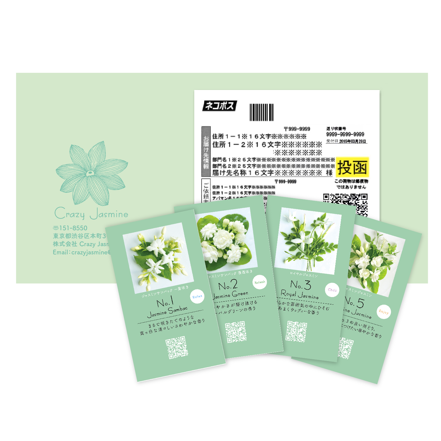 トライアルセット・サンプル Crazy Jasmine No.5 No1,2,3,No5 試香紙（ムエット）セット: クレイジージャスミン