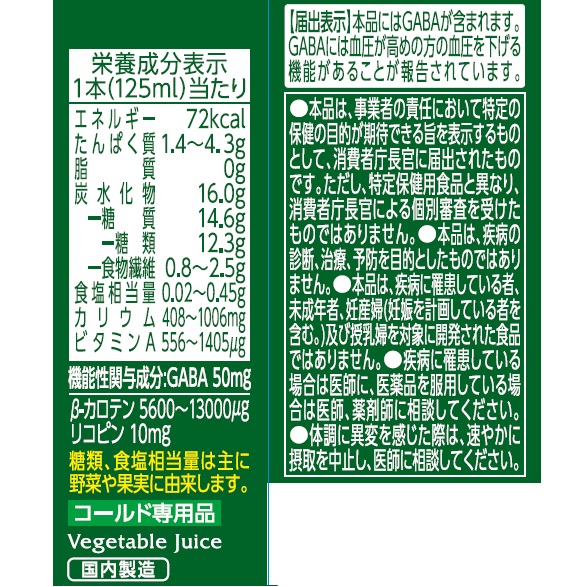 健康体 ぎゅっと濃厚30品目野菜 紙125ml | 水素水・野菜、にんじん 健康体 ぎゅっと濃厚30品目野菜 紙125ml | 水素水・野菜、にんじん