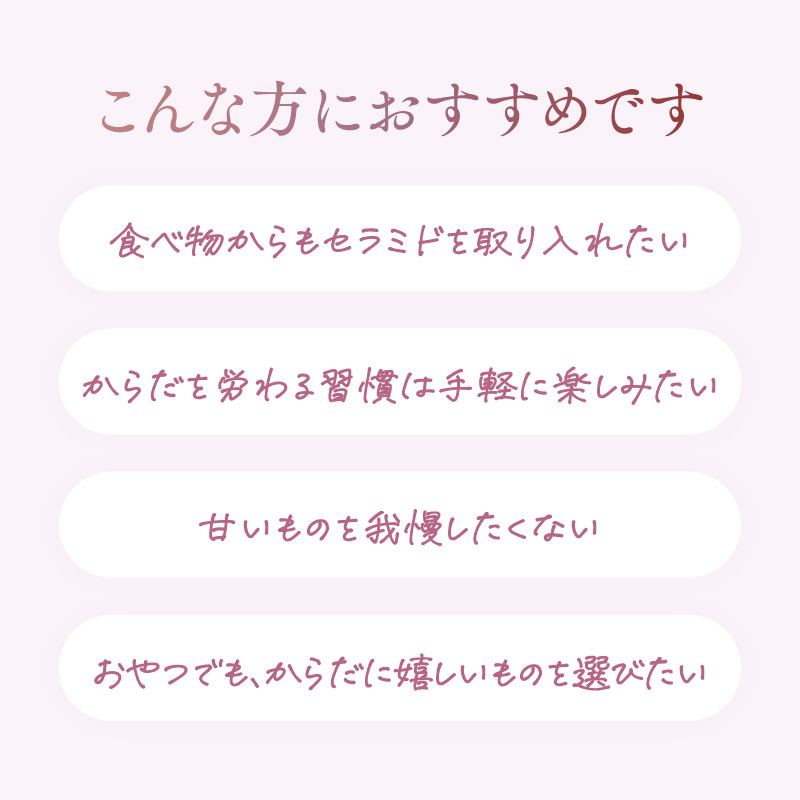 【定期コース】Inner CHARM ざくろゼリー