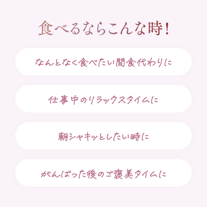 【定期コース】Inner CHARM ざくろゼリー