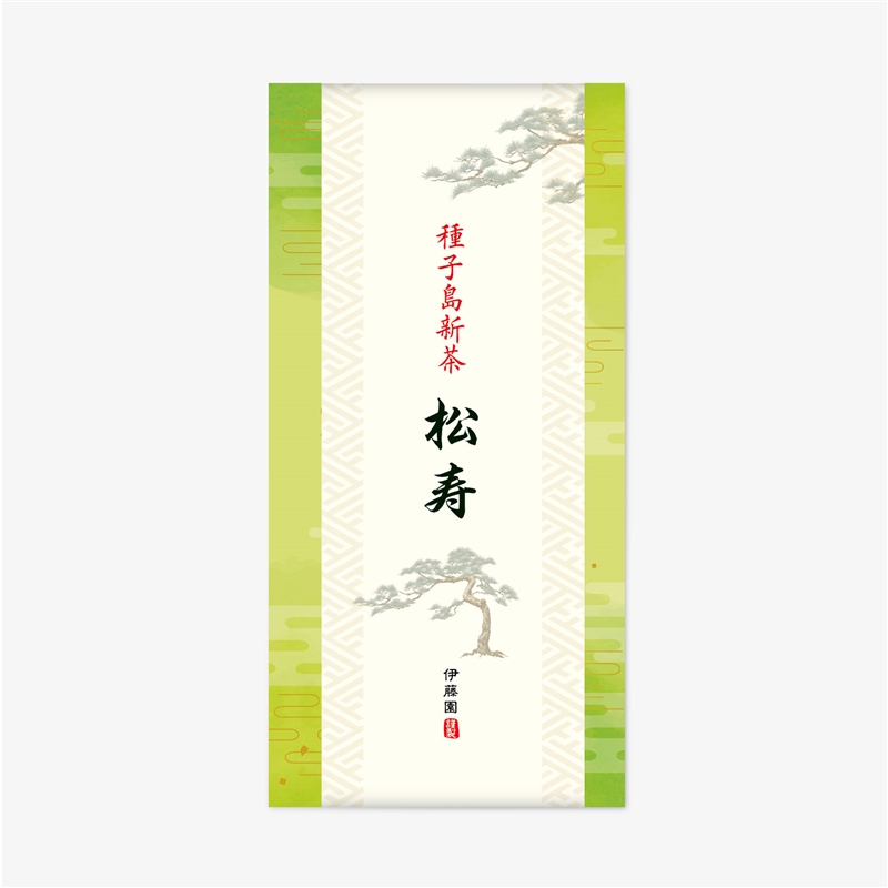新茶 種子島 松寿