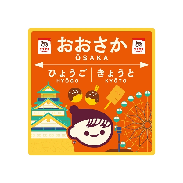 チー坊ご当地ダイカットステッカー(旅・大阪) 大阪 旅