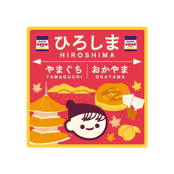 チー坊ご当地ダイカットステッカー(旅・広島) 広島 旅