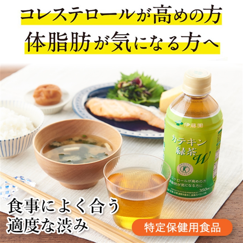 【定期コース】カテキン緑茶W PET350ml