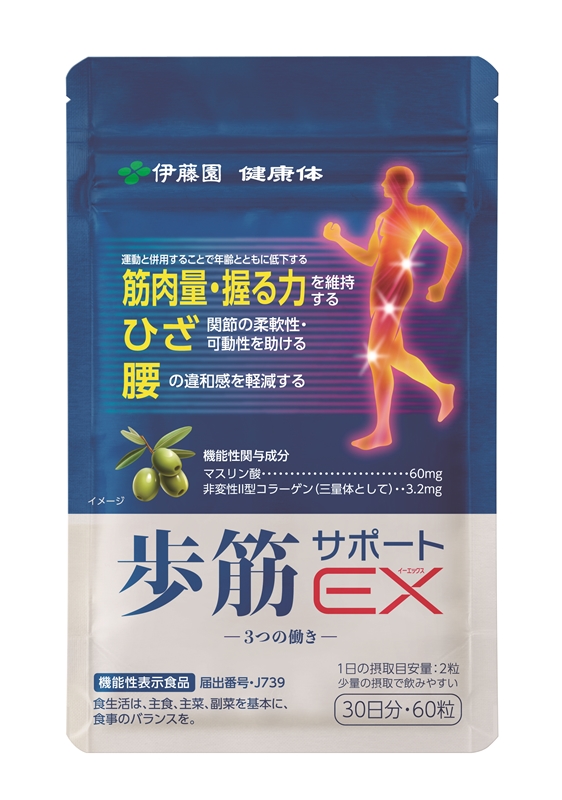 定期コース】歩筋サポートEX 60粒: 健康体