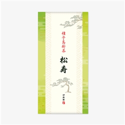 新茶 種子島 松寿