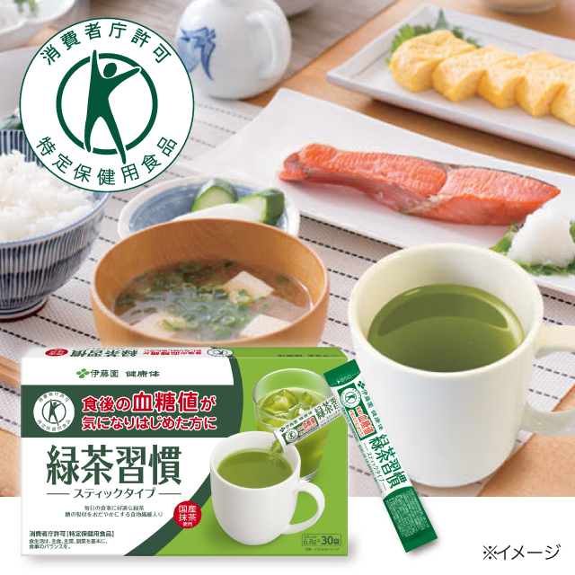 緑茶習慣　スティックタイプ 30袋入