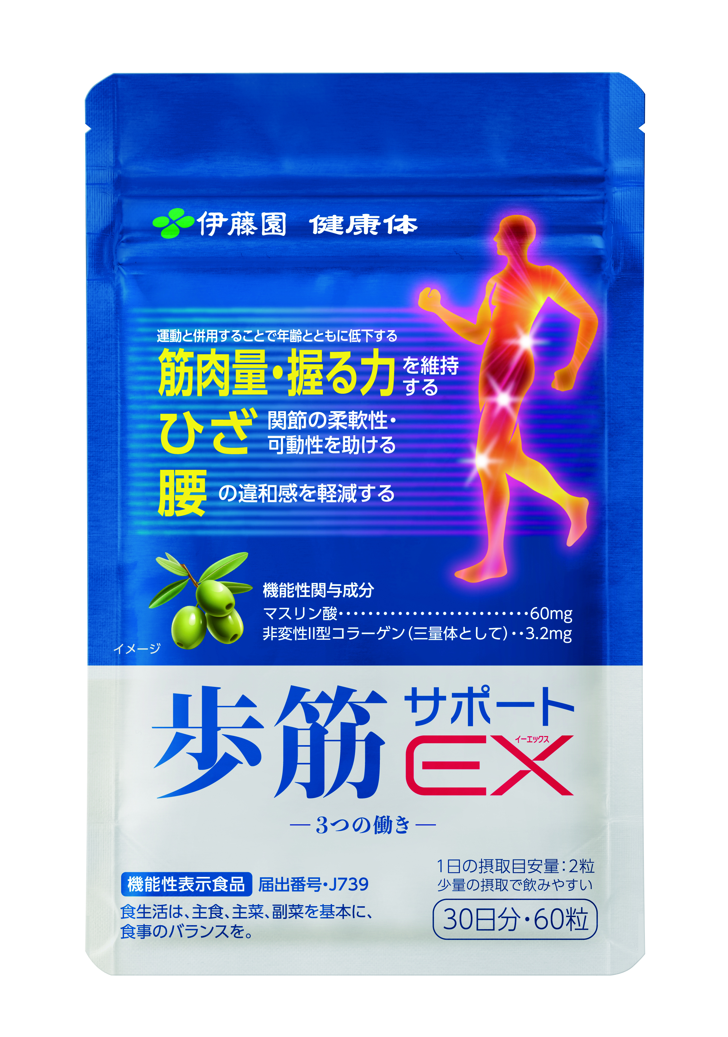 歩筋サポートEX ６０粒