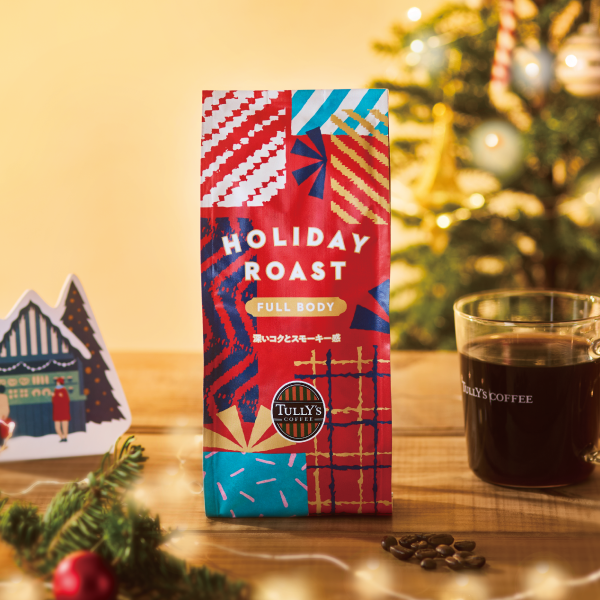 ホリデーロースト フルボディ 200g