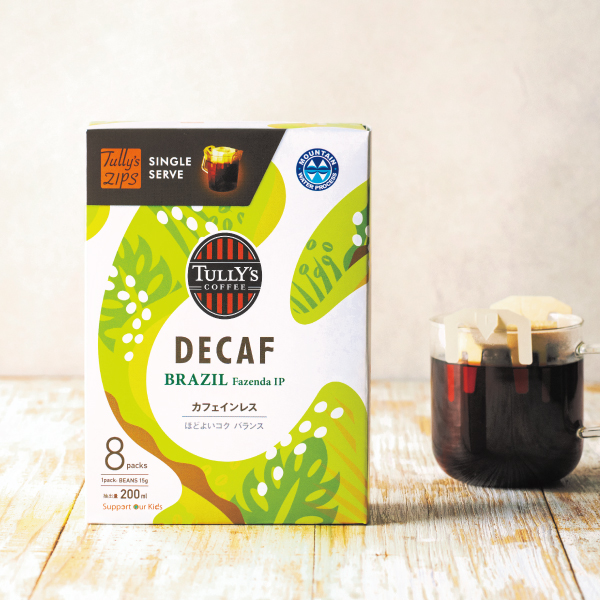 シングルサーブ デカフェ ブラジル IP農園 8袋入