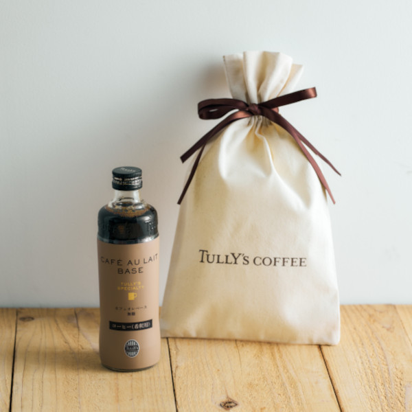 【ギフト】Tully's Specialty カフェオレベース ＆ コットンギフトバッグ （S）