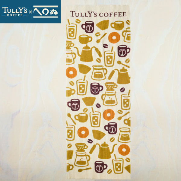 タリーズ手ぬぐい（珈琲時間）