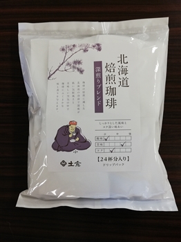 【ドリップコーヒー】土倉 北海道焙煎珈琲 深煎りブレンド